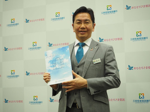 人生100年時代、終活をワンストップでサポートする三井住友信託銀行の「おひとりさま信託」がスタート