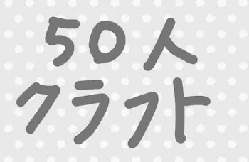 君を永遠に愛してる(チャットノベル版)