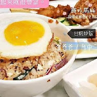 PappaRich 金爸爸馬來西亞風味餐廳