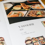 YAYOI 彌生軒(樹林秀泰店)