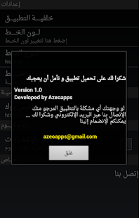 أوقات الإستجابة Screenshots 4