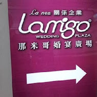 Lamigo那米哥宴會廣場