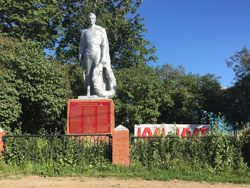 Вечная Память Участникам ВОВ - Ст.Юмья