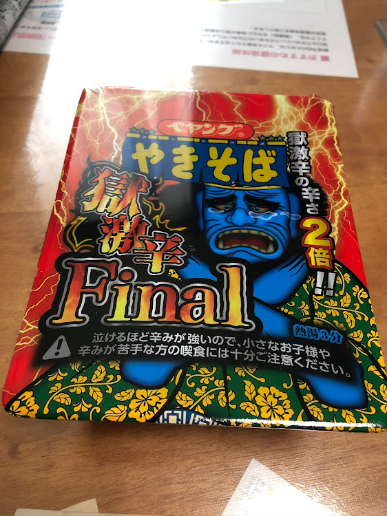 スイフトスポーツの半夜勤明け・奥多摩、宮ヶ瀬行きたい・ビバホーム豊島五丁目店・巣鴨から池袋ウォーキング・激辛大好き😘に関するカスタム事例の投稿画像14枚目