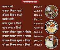 Hotel Gangasagar Veg-Nonveg menu 4