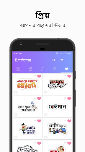 Bangla Filmy Sticker ফিল্মি স্টিকার