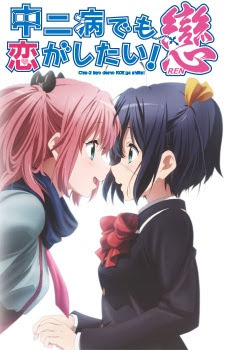 Review: Love, Chunibyo, and Other Delusions – Anime Bird