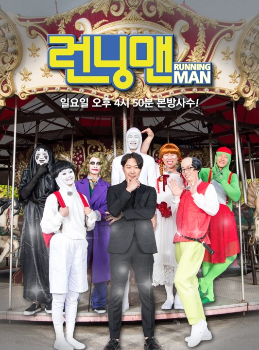 2.런닝맨_.jpg