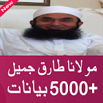 Tariq Jameel Bayan Apk