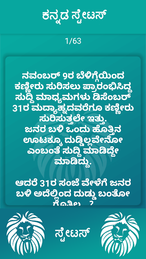 All Kannada Status