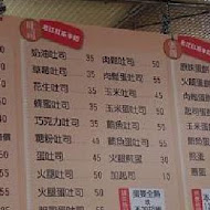老江紅茶牛奶