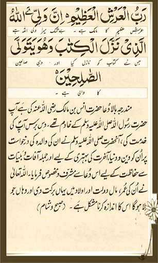 Dua e Hajat