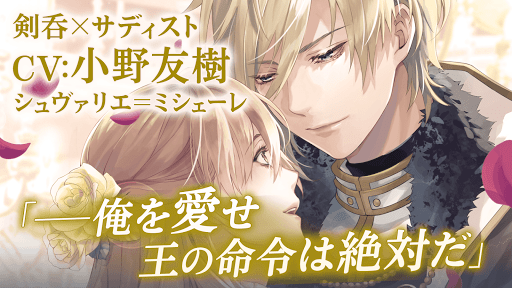 Download イケメン王子 美女と野獣の最後の恋 乙女 恋愛ゲーム Free For Android イケメン王子 美女と野獣の最後の恋 乙女 恋愛ゲーム Apk Download Steprimo Com