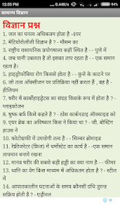 Delhi Police Constable Exam दिल्ली पुलिस भर्ती(圖5)-速報App