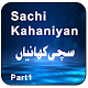 Sachi Kahaniyan Part1 Download on Windows
