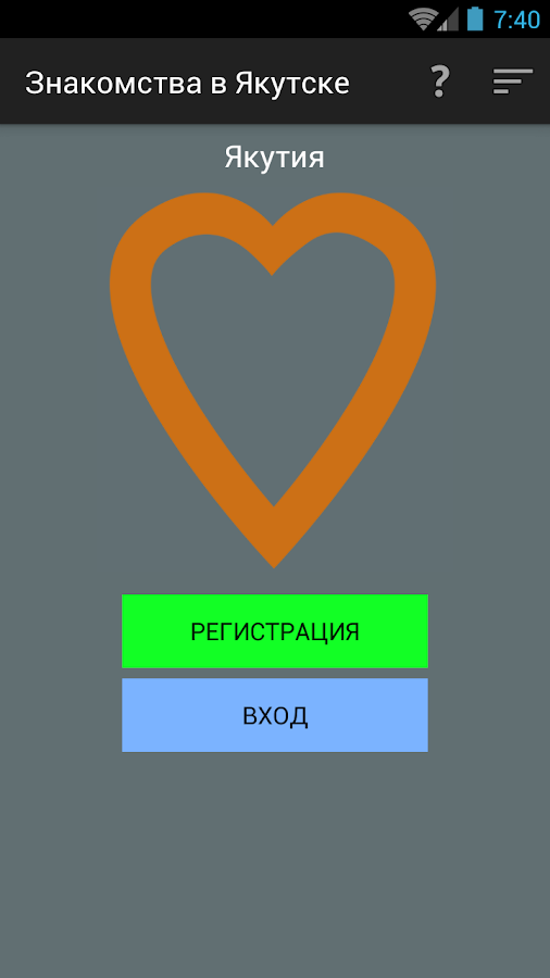 Знакомства в Якутске Screen 3