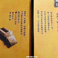 扶旺號鐵板土司