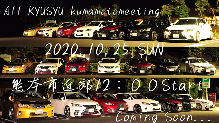 CTのオフ会・シルバーウィーク・秋の気配・洗車・coming soon✨に関するカスタム事例の投稿画像7枚目