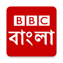 বিবিসি বাংলা - BBC Bangla icon