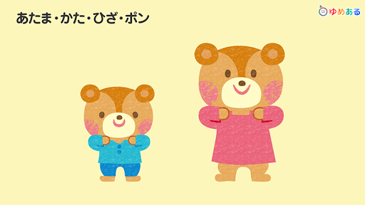 親子で楽しく手遊び歌 2 (赤ちゃん・保育園・幼稚園向け) 1.0.3 screenshots 2
