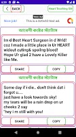 আবেগী কষ্টের স্ট্যাটাস Screenshot