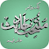 1000 Muntakhab Ahadith icon