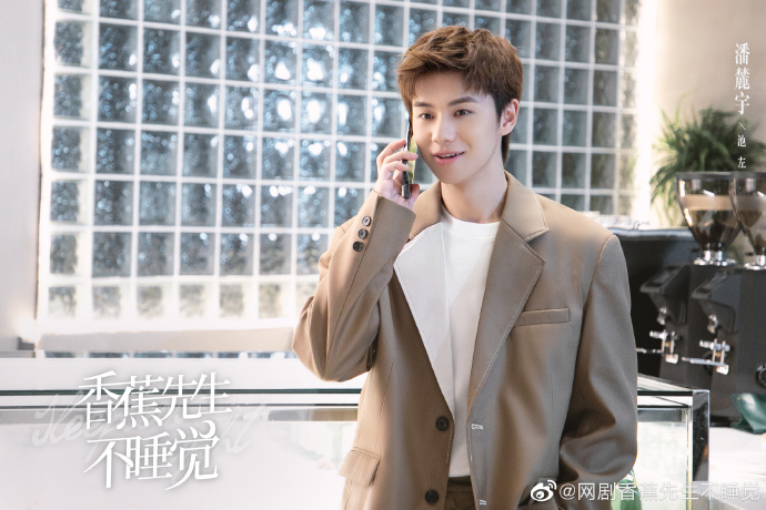 Mr. Insomnia Waiting for Love / Sleepless Night China Web Drama