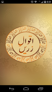 How to get Aqwal - e - Zareen 1.5 mod apk for pc