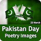 Download Pakistan Day Poetry Images 2020 For PC Windows and Mac 1.0