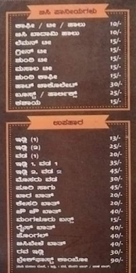 Brindavana Veg menu 2