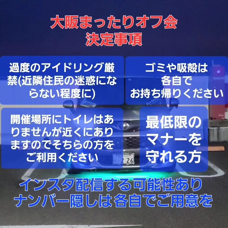 タンクカスタムの大阪・まったりオフ会・オールジャンル・ナイト・定例オフ会に関するカスタム事例の投稿画像2枚目