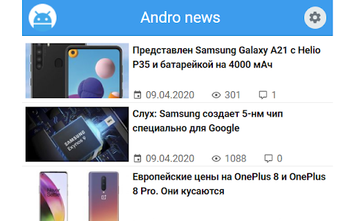 Новости andro-news.com