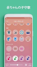 ベビースリープ ホワイトノイズ Google Play のアプリ