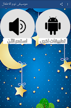 موسيقى نوم الاطفال بدون نت Apps Bei Google Play