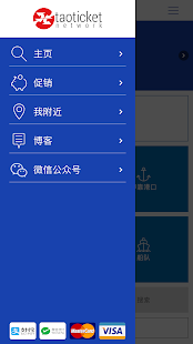银海票务—歌诗达邮轮专家(圖5)-速報App
