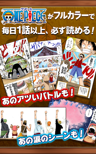 Screenshot ONE PIECE 公式漫画アプリ