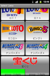 Lotto Number Generator Japan - náhled