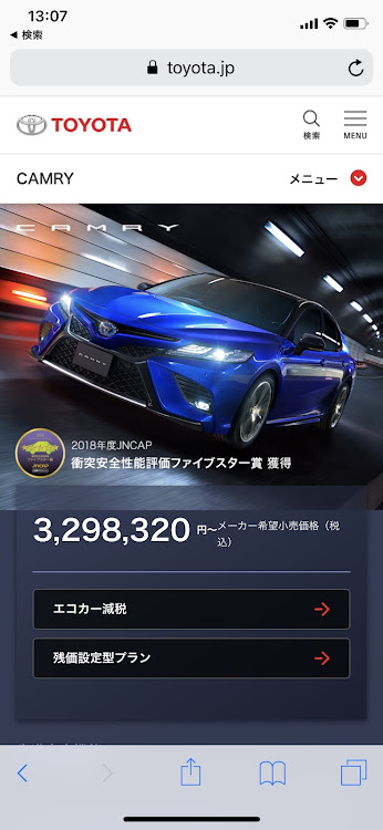 たおくんさんが投稿した長野県・北信・トミカ・新車に関するカスタム事例の投稿画像2枚目