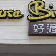 好適廚坊 House Bistro