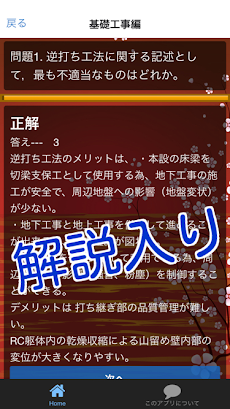 資格1級建築施工版基礎躯体編のおすすめ画像2