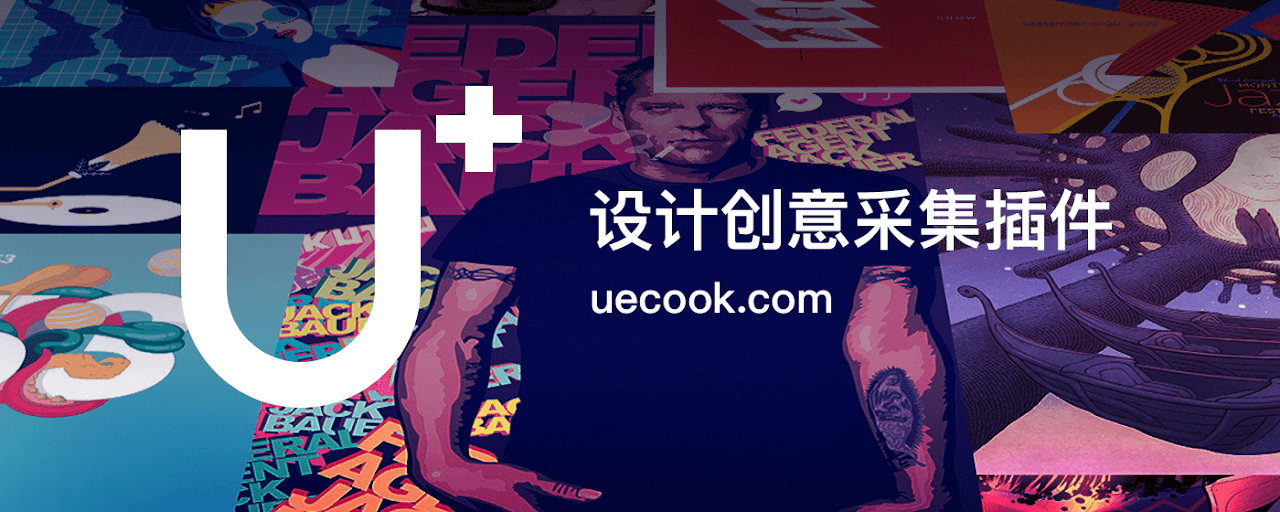 UECOOK采集工具 Preview image 2