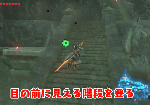 BotW_本丸までの道