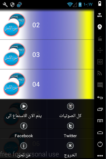 سورة الانسان