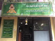 Senthilnathan Mess Main Branch photo 3