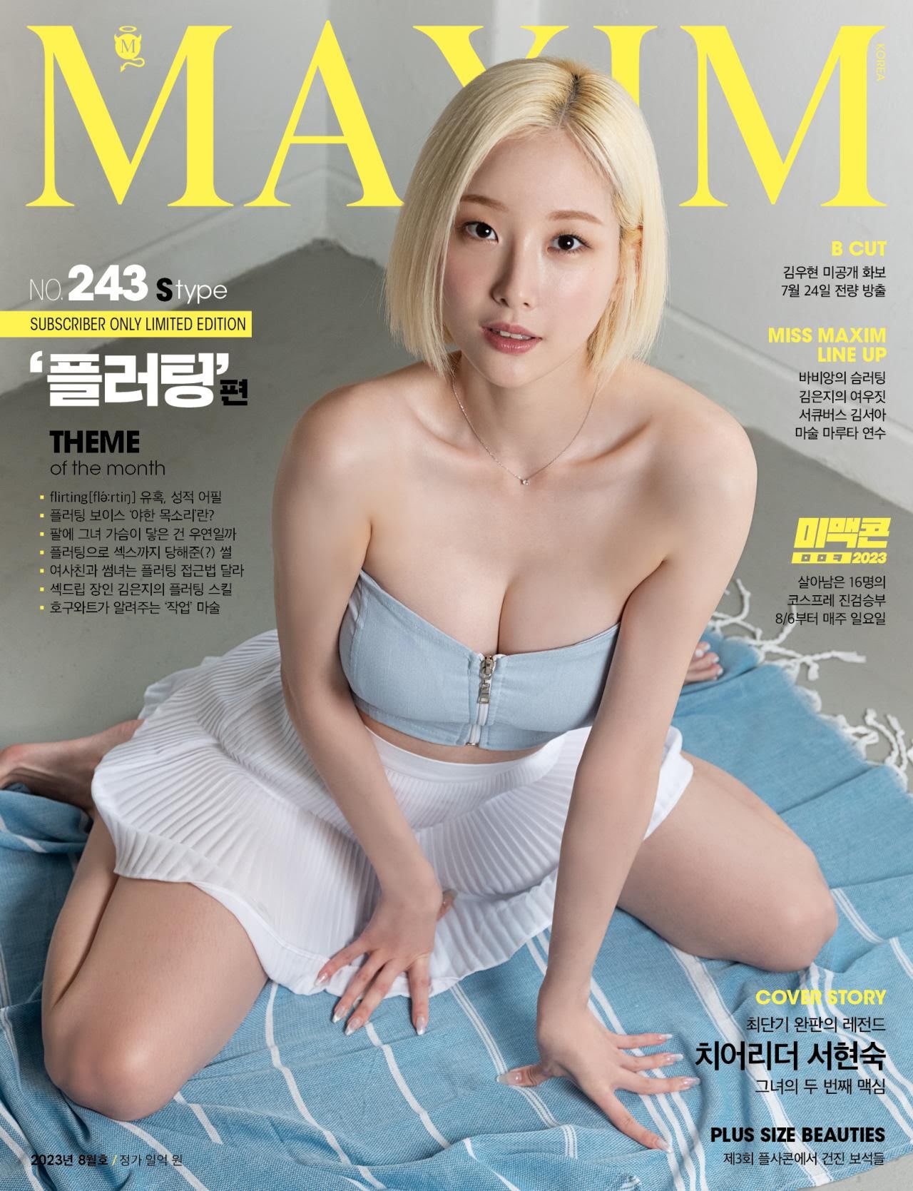 maxim korea cover model cheerleader seo hyun sook 2