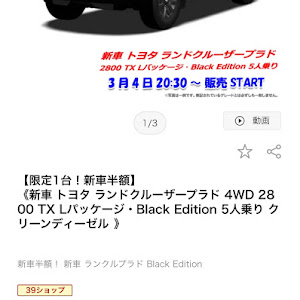 ランドクルーザープラド TRJ150W