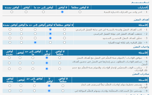 تقييم KSU Preview image 0