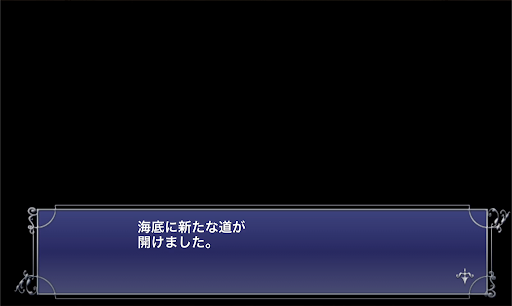 FF5_次元の狭間_ラストフロア_海底に新たな道