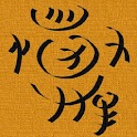 Icon Hindu Spells