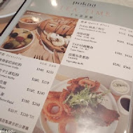 波咔 Pokaa Cafe & Bistro